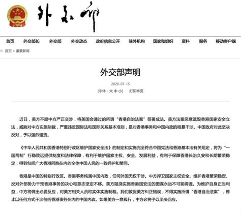 美国制裁13中国实体和个人 中方强烈谴责_凤凰网视频_凤凰网