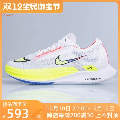 Nike耐克正品ZoomX Streakfly PRM男鞋运动跑步鞋DX1626-100-淘宝网