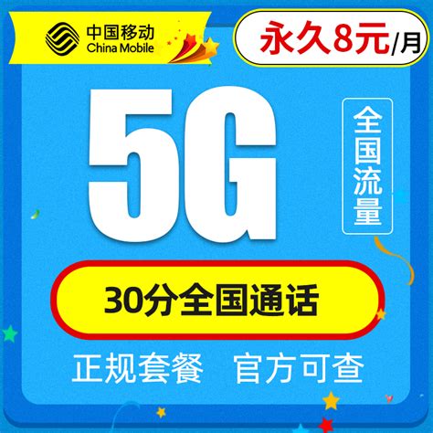 5G手机可以用4G的手机卡吗?- 宽带网套餐大全