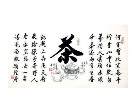 关于品茶的优美诗句[有关茶文化的诗句]Word模板下载_编号lmzgyjbr_熊猫办公