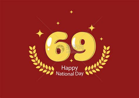 69图片