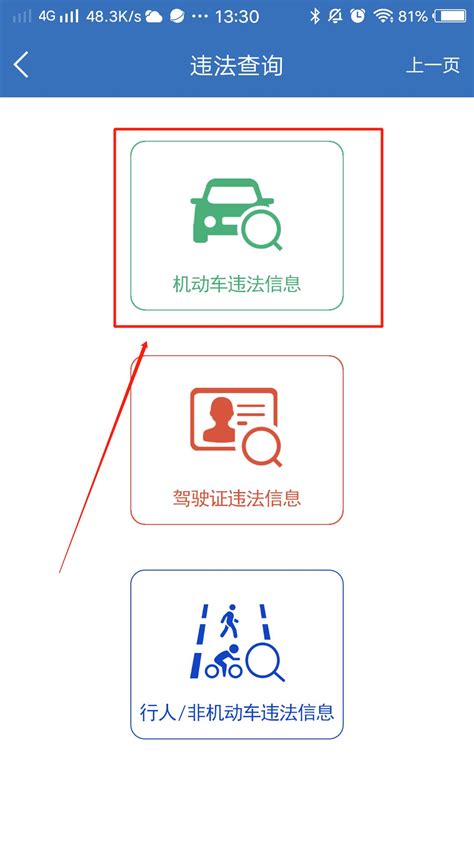 北京交通违章查询官网及罚款缴纳方式- 北京本地宝