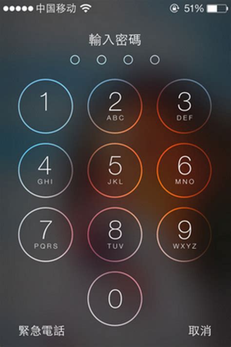 苹果手机如何设置锁屏密码_360新知