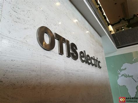 OTIS电梯第一季度销售额增长14.9%，详细分析请看本文！__财经头条