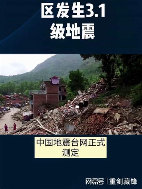 上海青浦发生3.1级地震 震中所在区域为村庄边的田野_军事频道_中华网