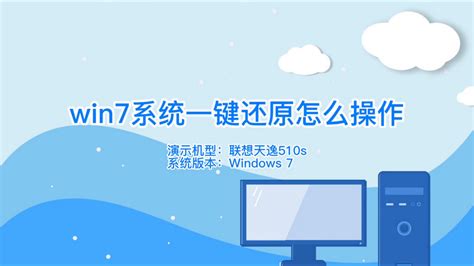 windows7如何一键还原系统 - 系统运维 - 亿速云