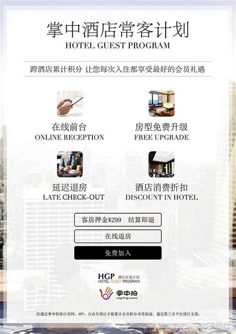 酒店客房促销海报设计_红动网