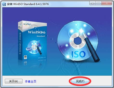 winiso中文最新版下载-winiso最新版下载v6.4.1.6137 最新版-当易网