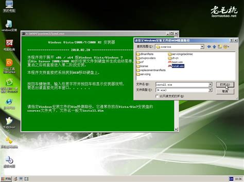 老毛桃U盘安装原版XP图解教程_北海亭-最简单实用的电脑知识、IT信息技术网站