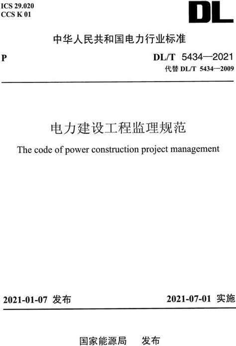 GB 50319-2000 建设工程监理规范.pdf - 茶豆文库