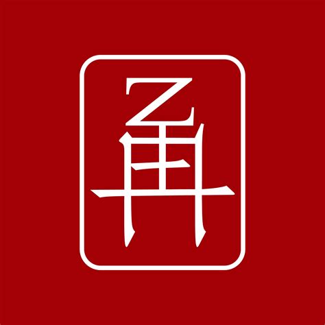 liuchunyu个人主页_长春平面设计师-站酷ZCOOL