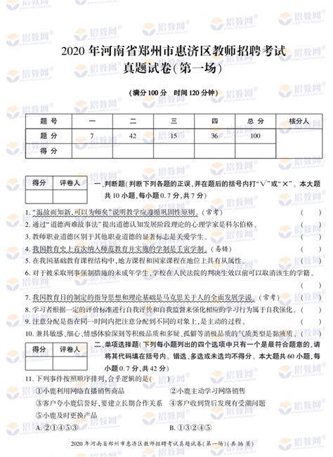 青州小学教师招聘考试试题及答案.docx - 冰点文库
