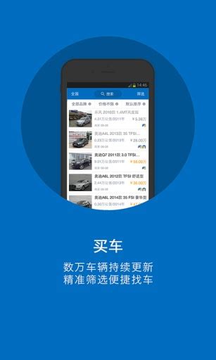 二手车之家app下载-二手车之家app下载安装v7.8.3 - 0311手游网