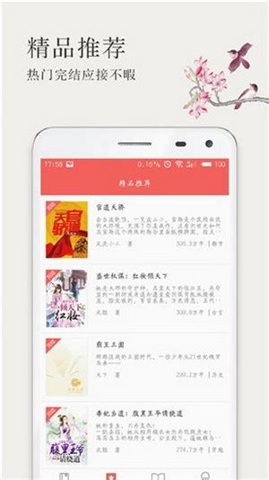 呢喃小说app下载-呢喃小说安卓版下载 - 0311手游网