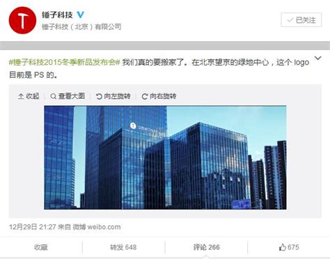 阿里巴巴总部将搬至北京了！斥资近70亿__财经头条