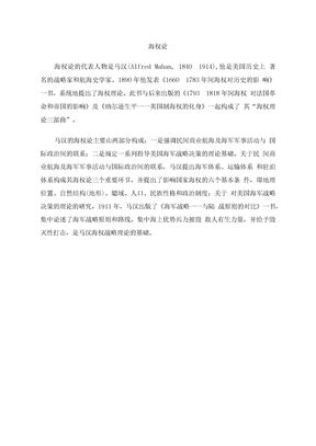 《海权论（英汉双语）》小说在线阅读-起点中文网
