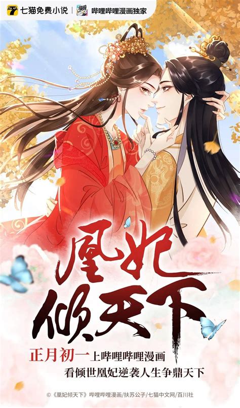 《战王宠妃之倾世小狂医》全文免费在线阅读_最新章节完结无弹窗 - 奇迹小说