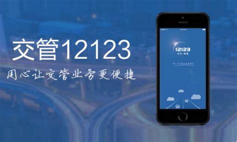 交管12123官方app下载最新版-交管12123(全国交通管理服务APP)v2.8.2 安卓手机版-腾牛安卓网