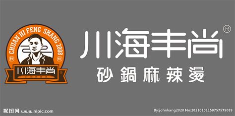川海丰尚标志设计图__餐饮美食_生活百科_设计图库_昵图网nipic.com