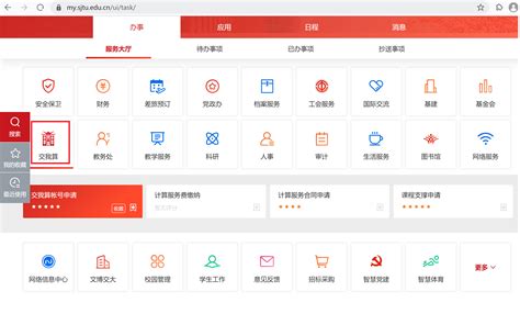 附属医院账号申请及充值流程 - 上海交大超算平台用户手册 Documentation