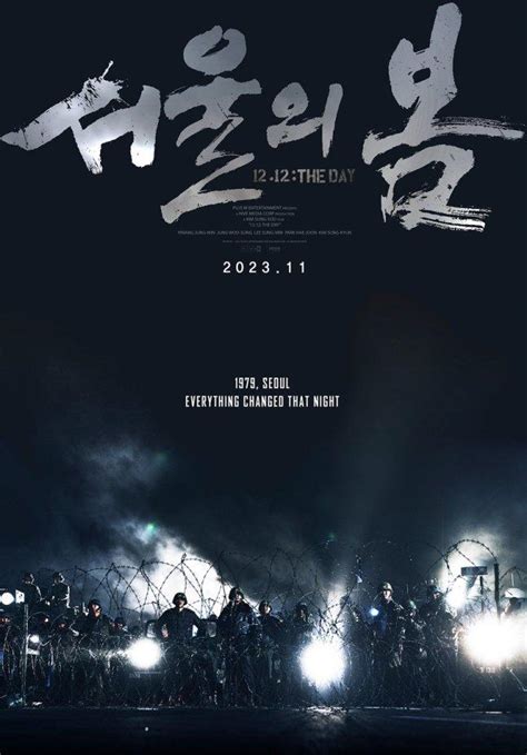 韩国电影《首尔的春天》最新海报曝光