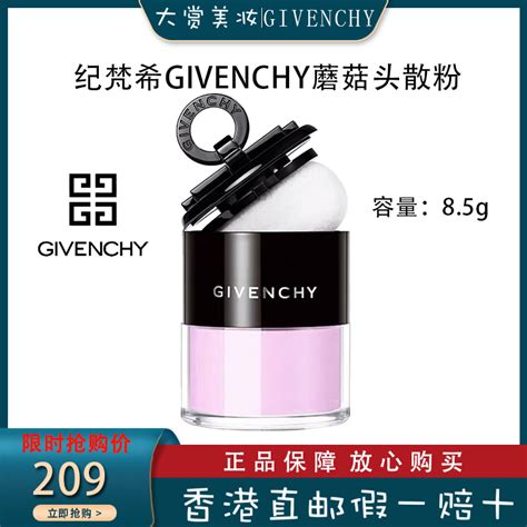 纪梵希(GIVENCHY)散粉 纪梵希(GIVENCHY)蘑菇头散粉小铃铛 迷你散粉便携装小蘑菇1#四色合一 便携装8.5g【价格 图片 品牌 ...