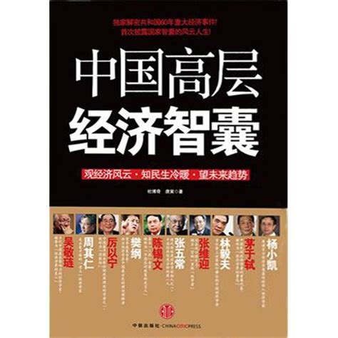 中国十大智囊代表人物，十大谋略家排行榜