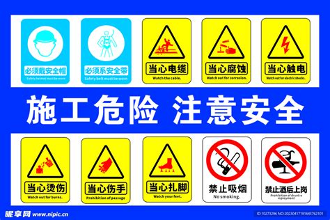 当心机械伤人警示牌警告标志有电危险安全标识贴纸提示牌定做批发-阿里巴巴