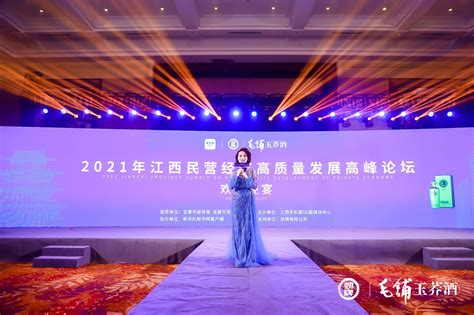 2021年江西民营经济高质量发展论坛宜春场举行 - 新华网客户端