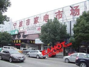 宁波江北：年产值20亿元 石材市场蝶变为新能源汽车城