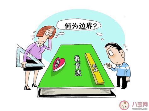 如何防止滥用教育惩戒权 教师如何正确使用教育惩戒权 _八宝网