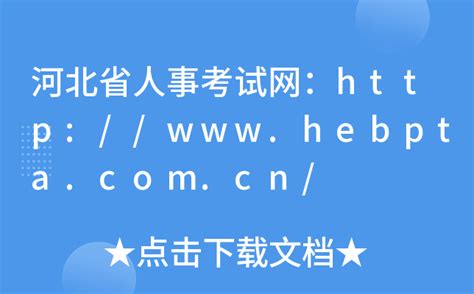 南阳市推出人事考试测评“蓝皮书”_河南省人事考试中心