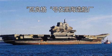 俄瓦良格号战舰结束访问日本 两国士兵互访军舰_凤凰网