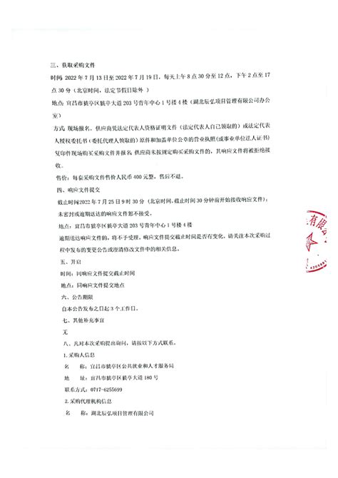 猇亭分公司召开十一月职工大会 - 宜昌公交集团有限责任公司