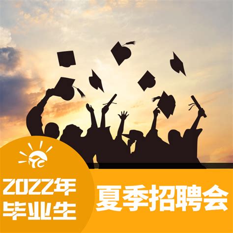 2022年太仓毕业生网络招聘会持续热招中-太仓人才网