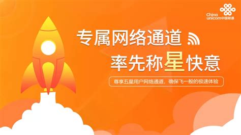 中国联通 - 今日热卖官网