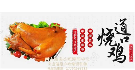 开道口烧鸡店利润分析:月利润3万起(投资成本8万起)-餐饮吧