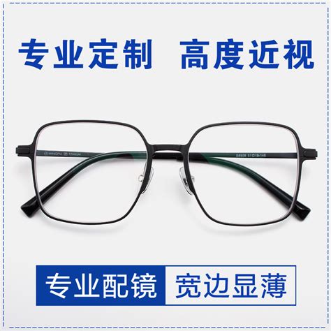 近视眼镜男超轻纯钛镁铝镜架配高度数眼镜复古框架防蓝光平光眼镜_虎窝淘