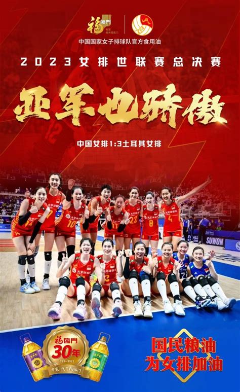 2021中国女排赛事时间表！4月开打，10月郎平或主场谢幕_凤凰网