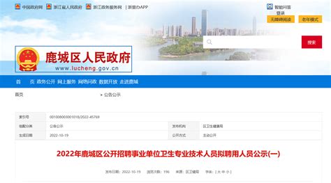 2020下半年浙江湖州市部分市级医疗卫生单位卫生高层次人才招聘公告【30人】
