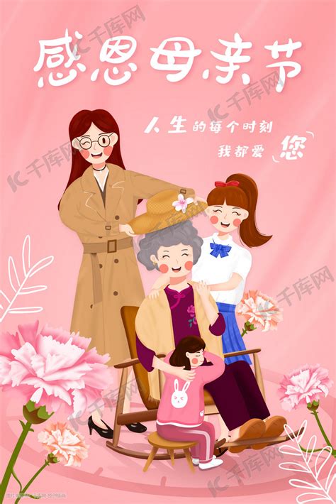 母亲节不同年龄段孩子表达对母亲的关爱插画图片-千库网