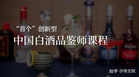双十二抢19年最后一期白酒品酒师培训 - 深圳市博澳职业技能培训中心