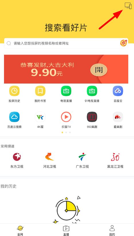 电脑可以安装西瓜视频吗