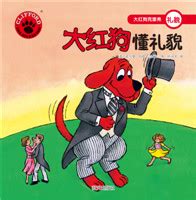 大红狗克里弗 Clifford the Big Red Dog 英文版全78集英语字幕高清1080P视频MKV下载 - 儿童英语动画 - 咿呀 ...