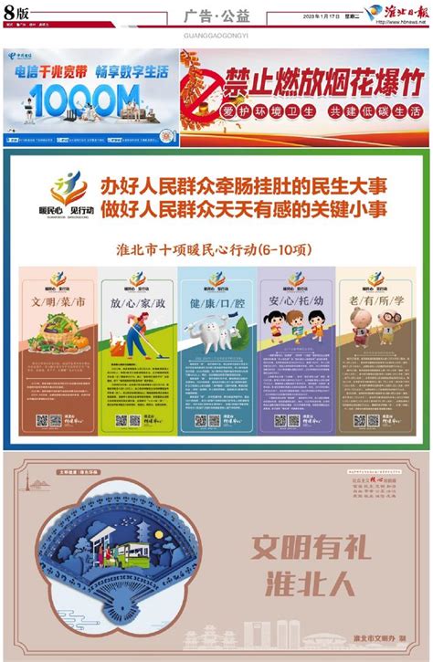 淮北矿业设计图__展板模板_广告设计_设计图库_昵图网nipic.com
