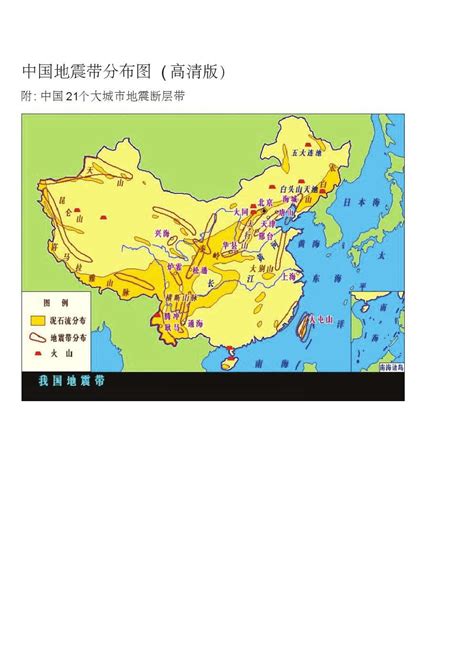 读中国主要地震带分布图，寻找我国地震灾害风险较低的地区|喜马拉雅|地震带|地震_新浪新闻