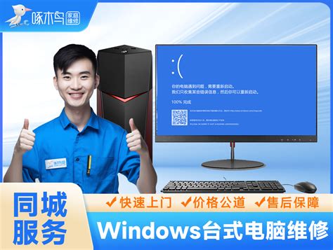 昆明五华电脑维修24小时快捷上门_天天新品网