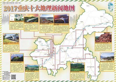 2017年云阳最大的一条新闻，入选重庆“十大地理新闻”