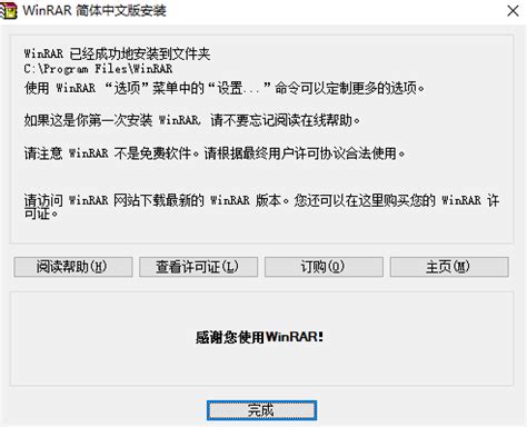 WinRAR最新无广告纯净版下载-WinRAR无广告纯净版 6.22 绿色中文版-新云软件园