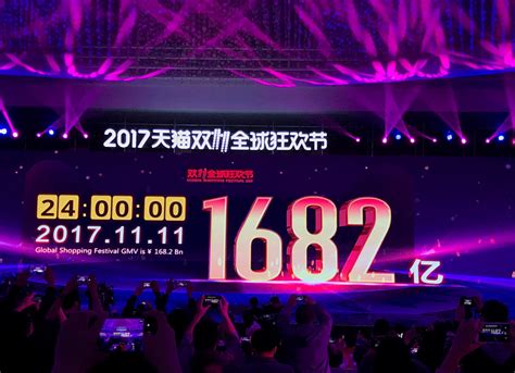 天猫“双11”成交额不到7分钟破百亿刷新“中国速度”_凤凰资讯